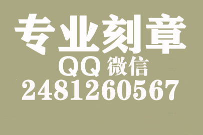 海外合同章子怎么刻？清远刻章的地方