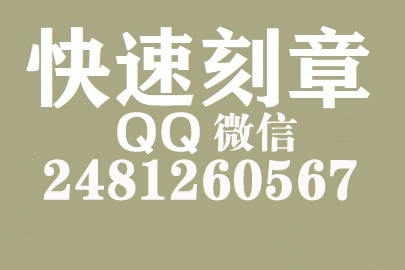 财务报表如何提现刻章费用,清远刻章