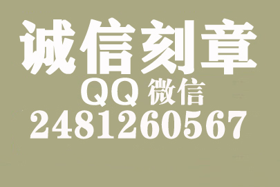 公司财务章可以自己刻吗？清远附近刻章